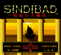 Sindibad Chitei no Dai Makyuu Title Screen